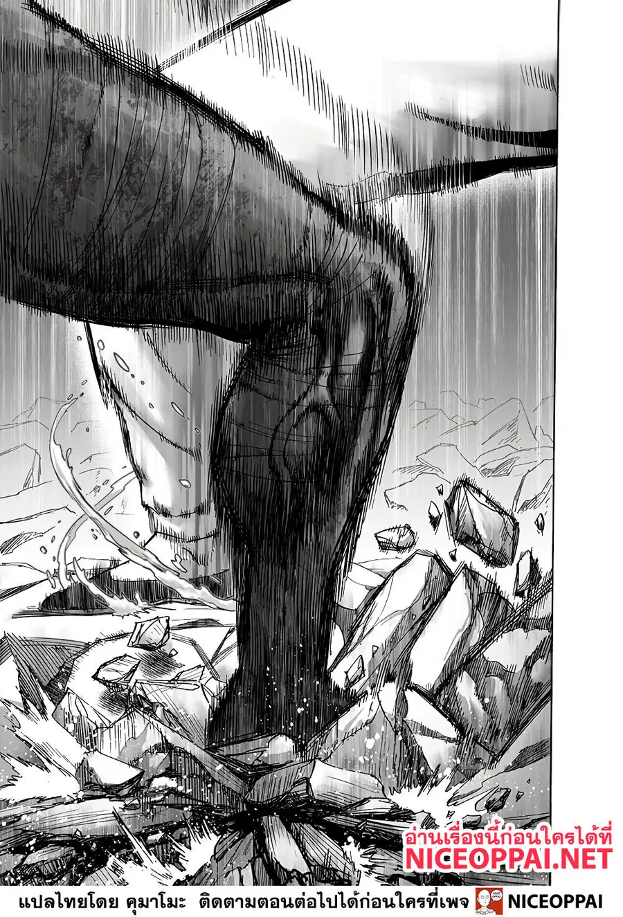 One Punch Man ตอนที่ 153 หน้า 3
