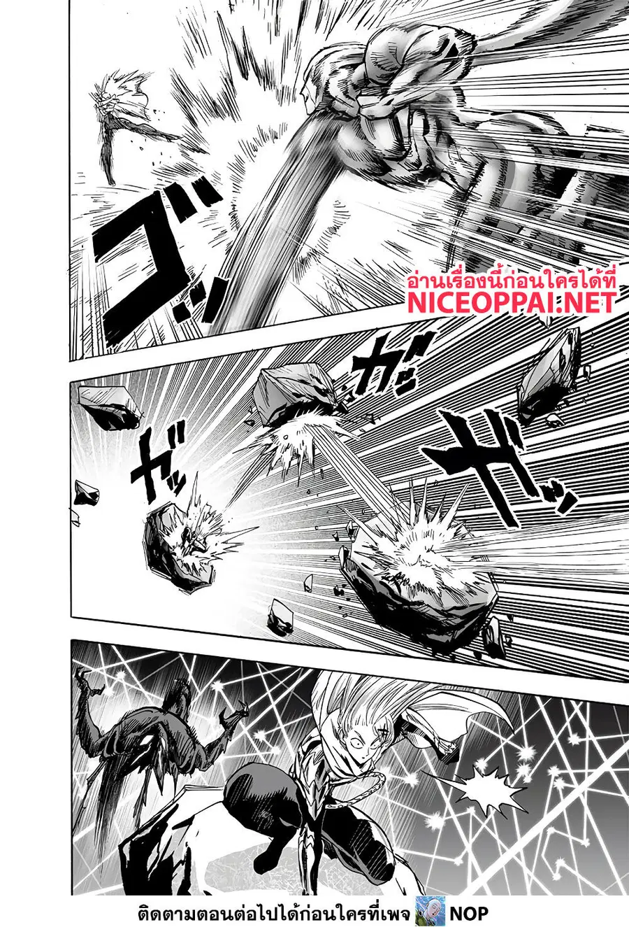 One Punch Man ตอนที่ 156 หน้า 2