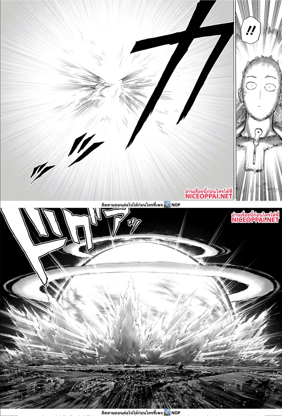 One Punch Man ตอนที่ 165 หน้า 3