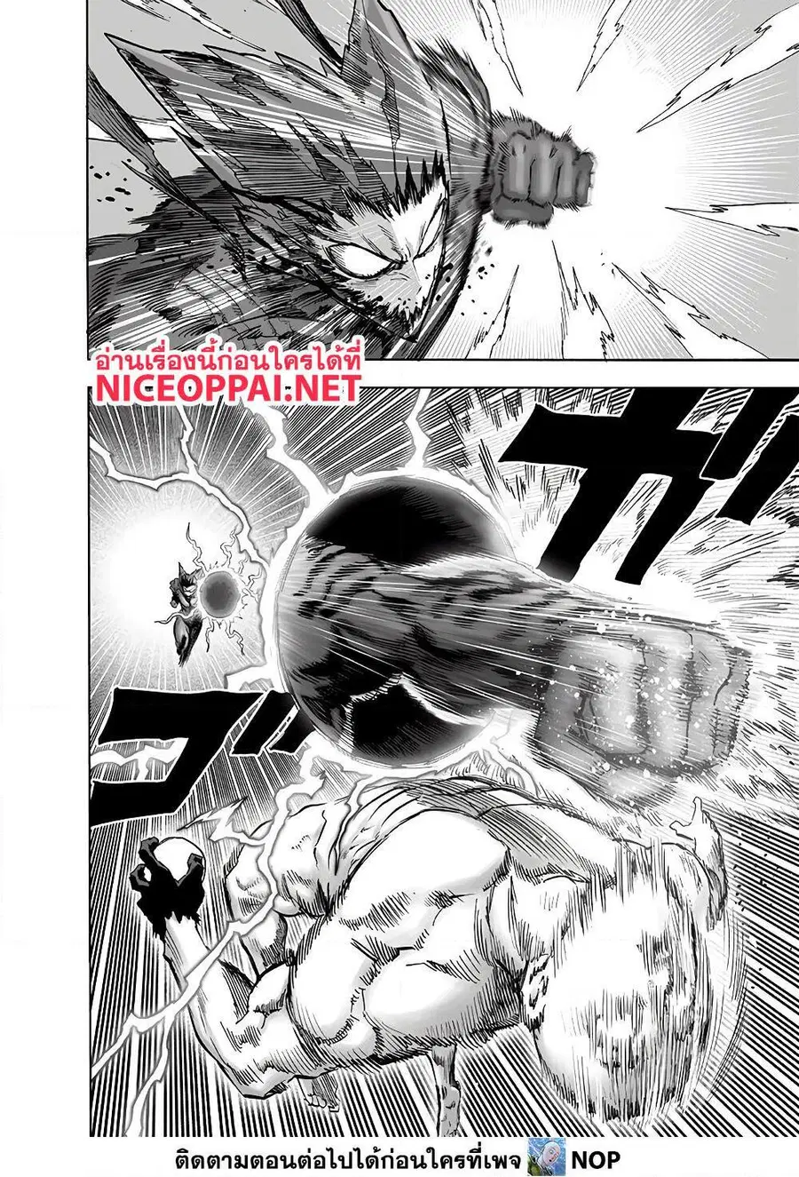 One Punch Man ตอนที่ 168 หน้า 2
