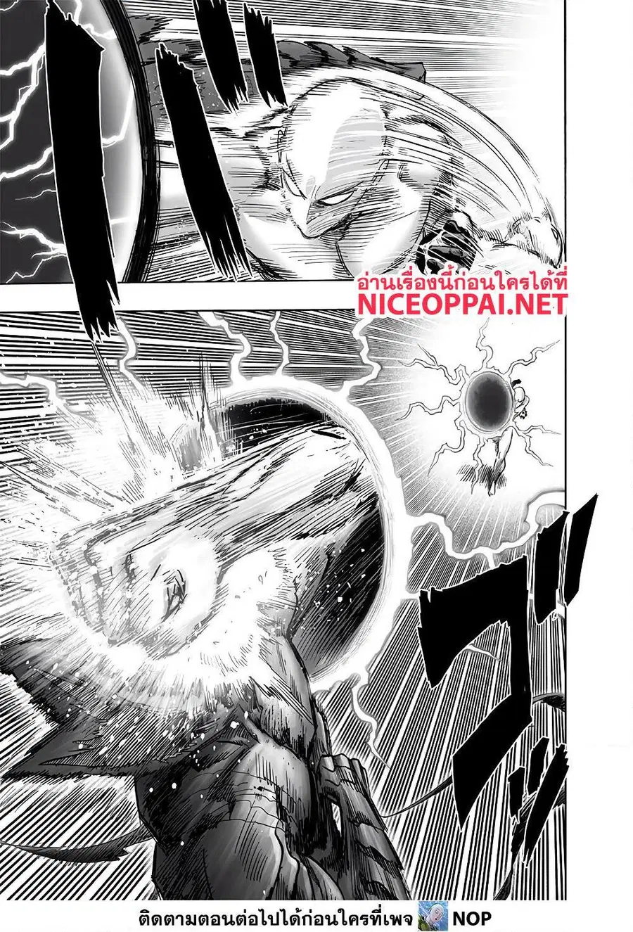 One Punch Man ตอนที่ 168 หน้า 3