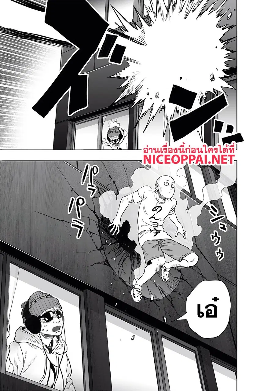 One Punch Man ตอนที่ 182 หน้า 3