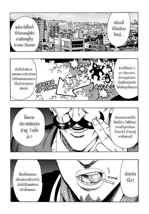 One Punch Man ตอนที่ 20 หน้า 2