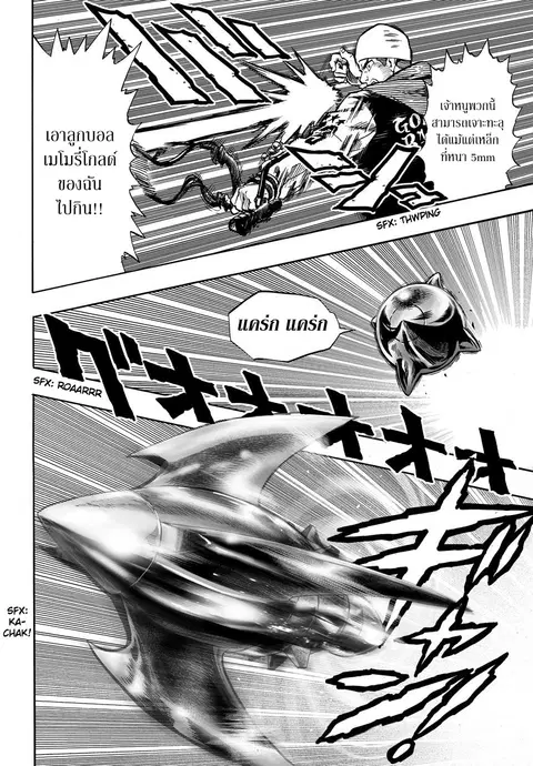 One Punch Man ตอนที่ 20.2 หน้า 2