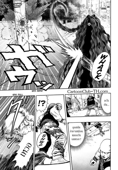 One Punch Man ตอนที่ 20.2 หน้า 3