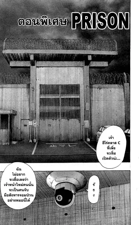 One Punch Man ตอนที่ 22.5 หน้า 1