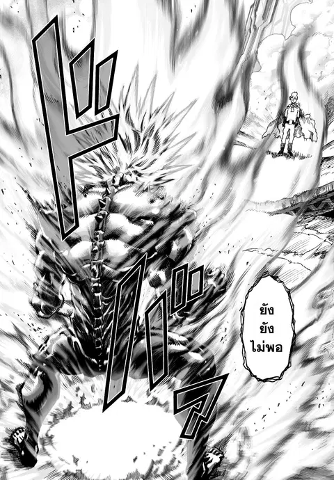 One Punch Man ตอนที่ 34.7 หน้า 1