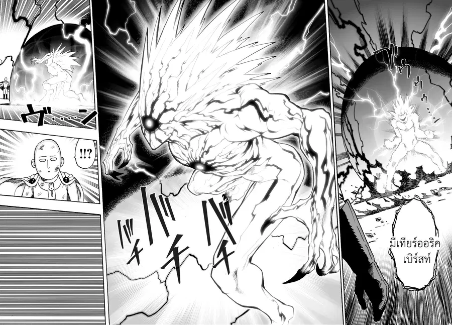 One Punch Man ตอนที่ 34.7 หน้า 2