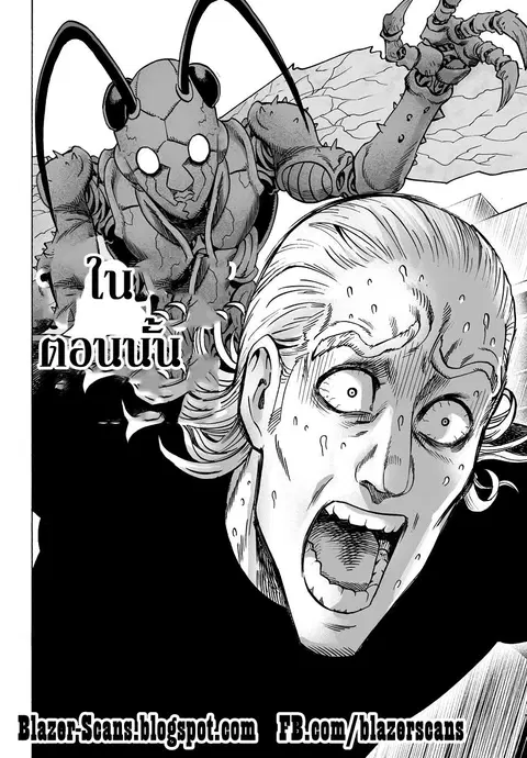 One Punch Man ตอนที่ 38 หน้า 2