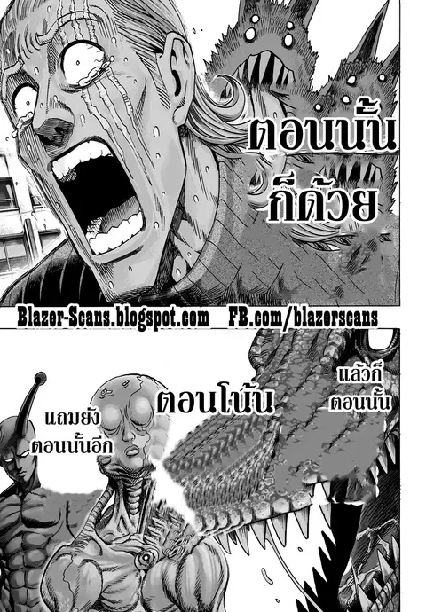 One Punch Man ตอนที่ 38 หน้า 3