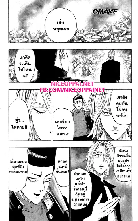 One Punch Man ตอนที่ 40.5 หน้า 2