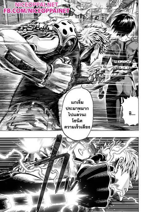 One Punch Man ตอนที่ 43.1 หน้า 2