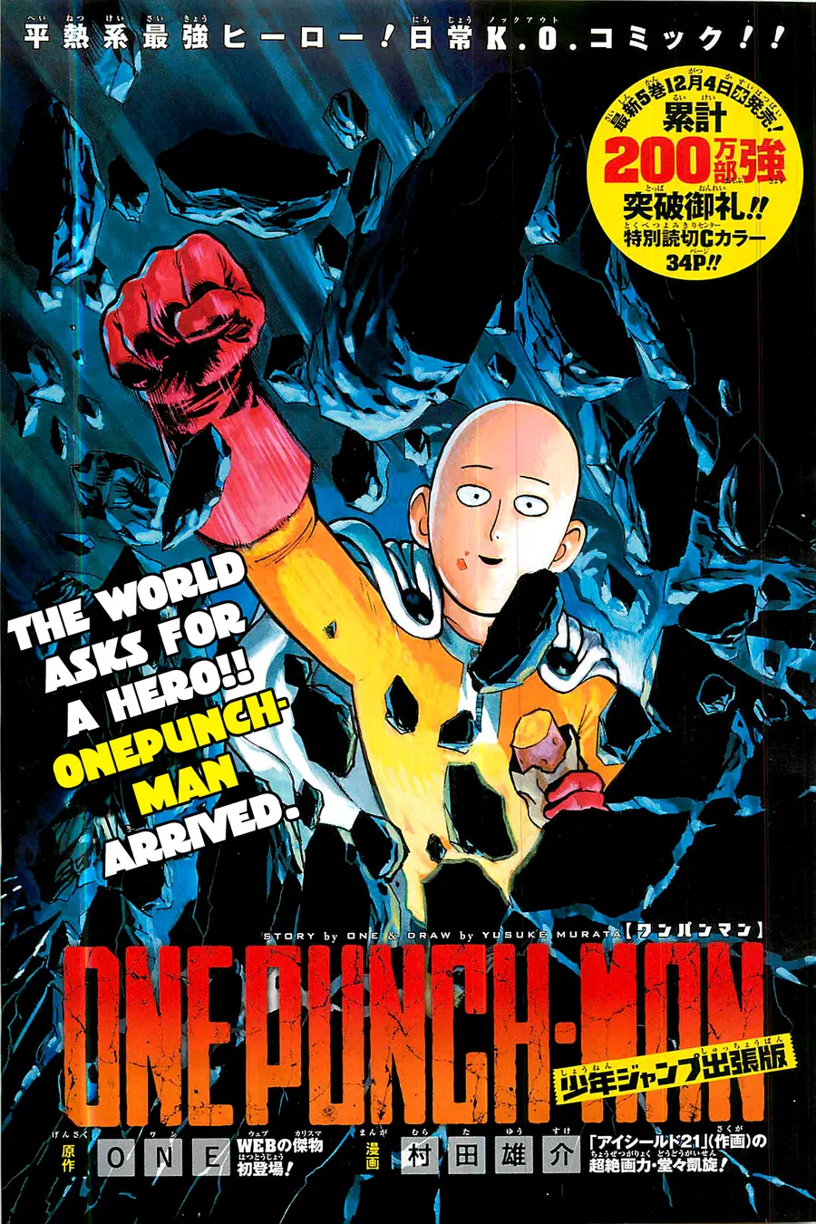One Punch Man ตอนที่ 44.5 หน้า 1