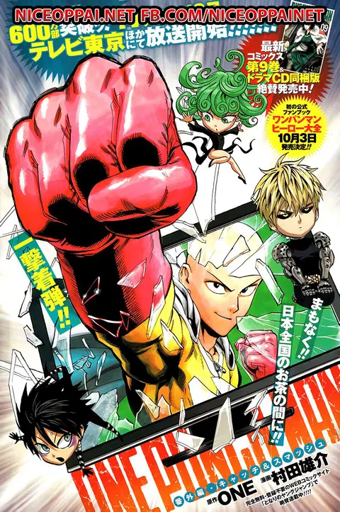 One Punch Man ตอนที่ 53.5 หน้า 1