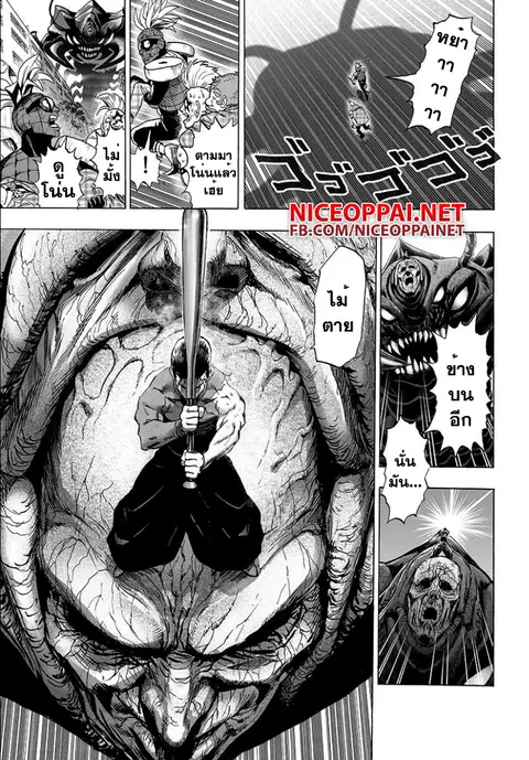 One Punch Man ตอนที่ 57 หน้า 3