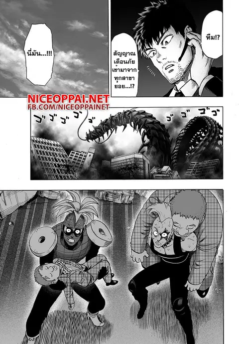 One Punch Man ตอนที่ 58 หน้า 3