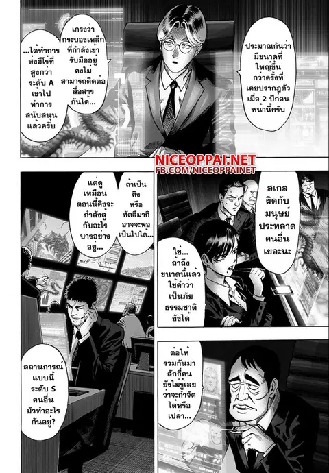 One Punch Man ตอนที่ 58.1 หน้า 2