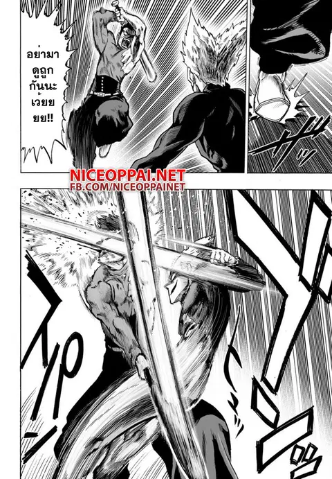 One Punch Man ตอนที่ 58.2 หน้า 2