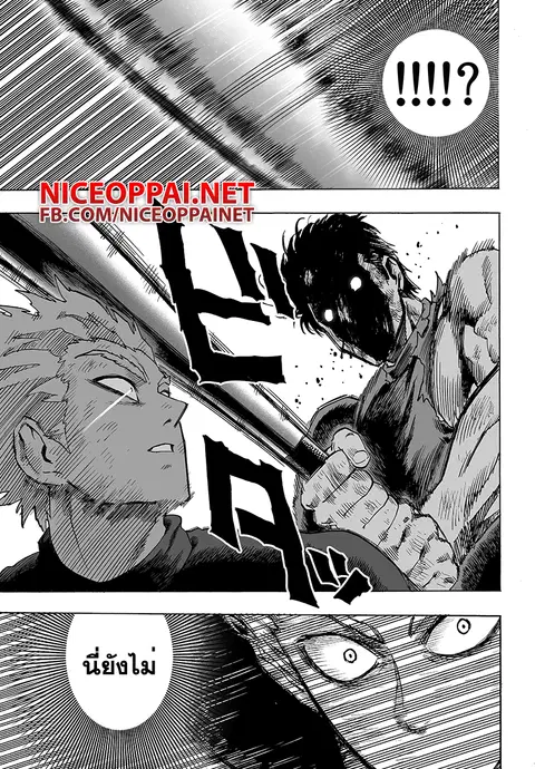 One Punch Man ตอนที่ 58.4 หน้า 2
