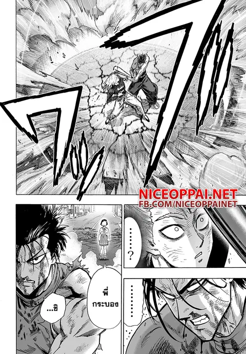 One Punch Man ตอนที่ 58.4 หน้า 3