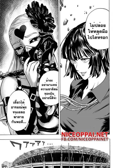 One Punch Man ตอนที่ 61.1 หน้า 3