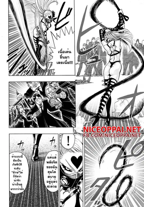 One Punch Man ตอนที่ 61.2 หน้า 1