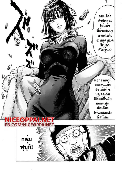 One Punch Man ตอนที่ 61.2 หน้า 2