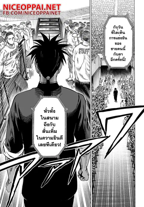 One Punch Man ตอนที่ 62 หน้า 2