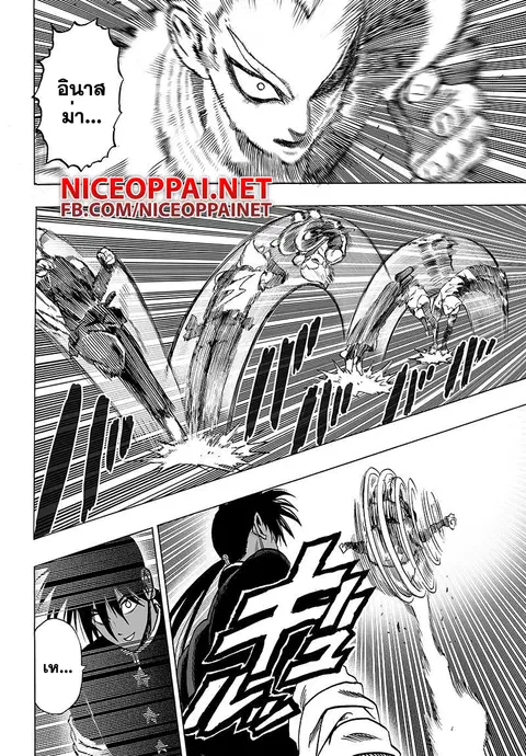 One Punch Man ตอนที่ 62.2 หน้า 1