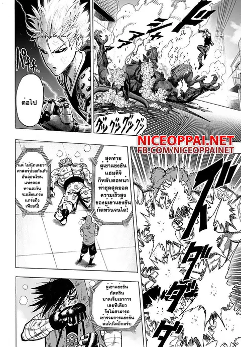 One Punch Man ตอนที่ 63.2 หน้า 2