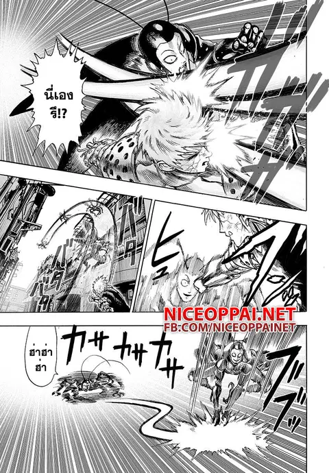 One Punch Man ตอนที่ 64.2 หน้า 1