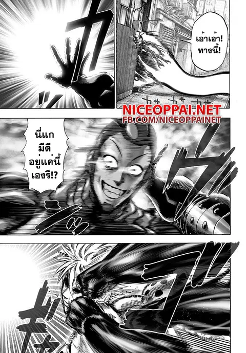 One Punch Man ตอนที่ 64.2 หน้า 2