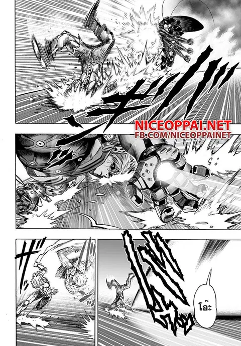 One Punch Man ตอนที่ 64.2 หน้า 3
