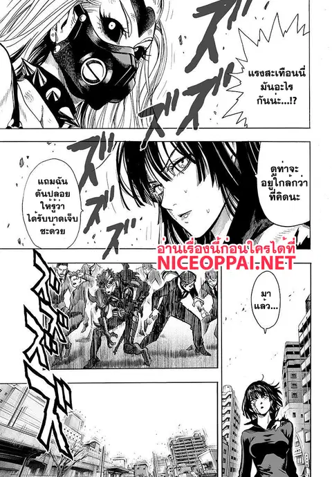 One Punch Man ตอนที่ 65.5 หน้า 2