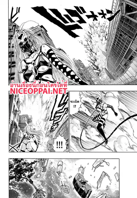 One Punch Man ตอนที่ 65.5 หน้า 3