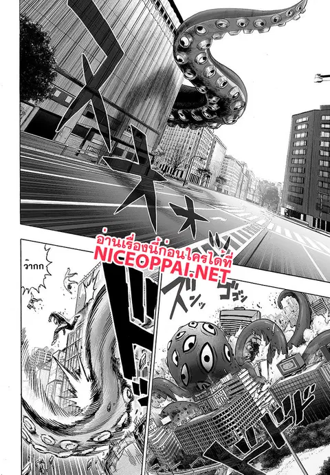 One Punch Man ตอนที่ 68 หน้า 2