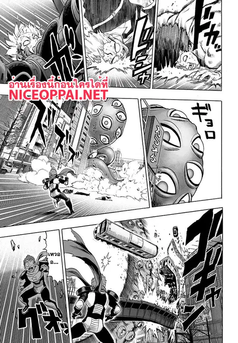 One Punch Man ตอนที่ 68 หน้า 3