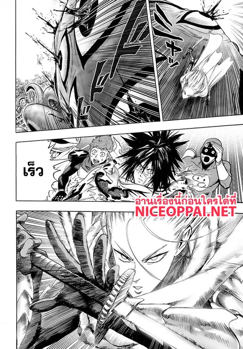One Punch Man ตอนที่ 68.1 หน้า 2
