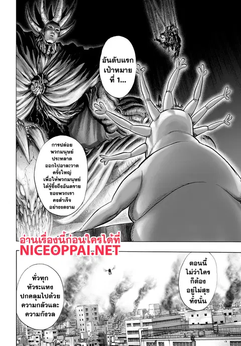 One Punch Man ตอนที่ 74 หน้า 2