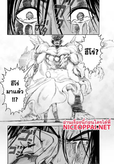 One Punch Man ตอนที่ 75 หน้า 2