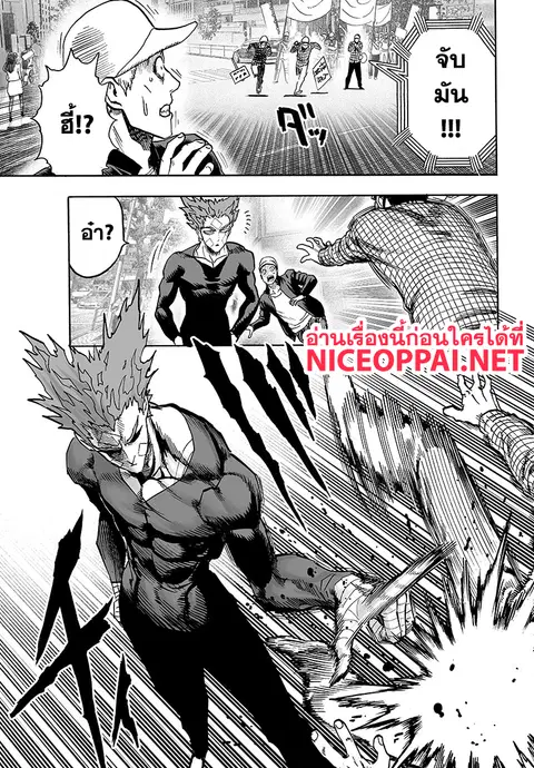 One Punch Man ตอนที่ 87 หน้า 3