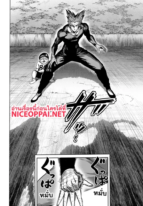 One Punch Man ตอนที่ 88 หน้า 2