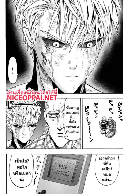 One Punch Man ตอนที่ 89 หน้า 2
