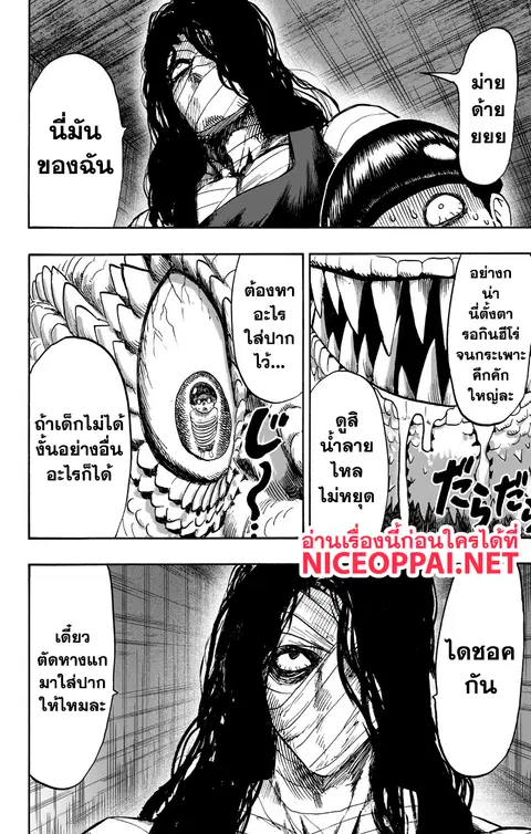 One Punch Man ตอนที่ 89.1 หน้า 1