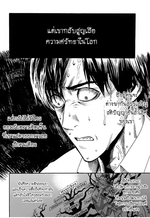 One Punch Man ตอนที่ 9 หน้า 2