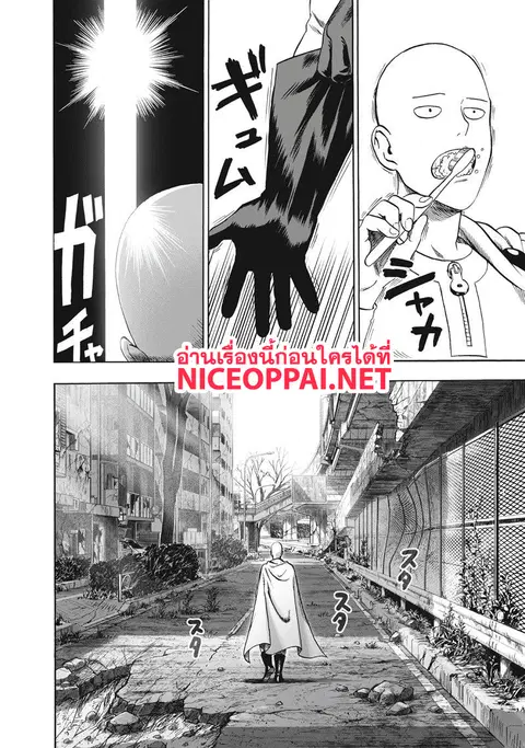 One Punch Man ตอนที่ 92 หน้า 2