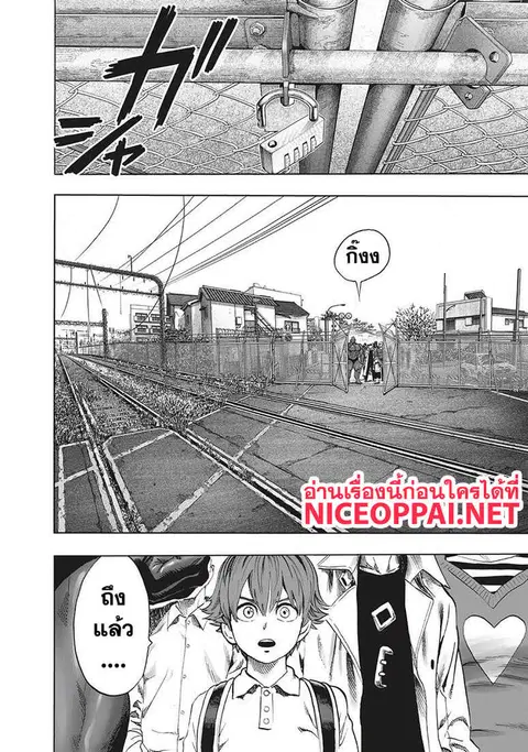 One Punch Man ตอนที่ 94 หน้า 2