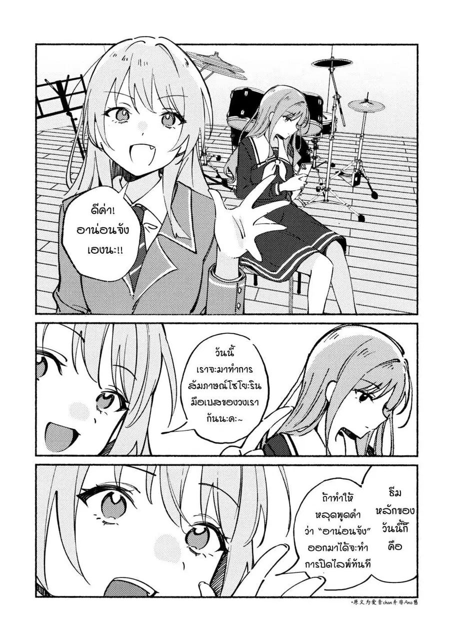 One Question, One Answer ตอนที่ 1 หน้า 2