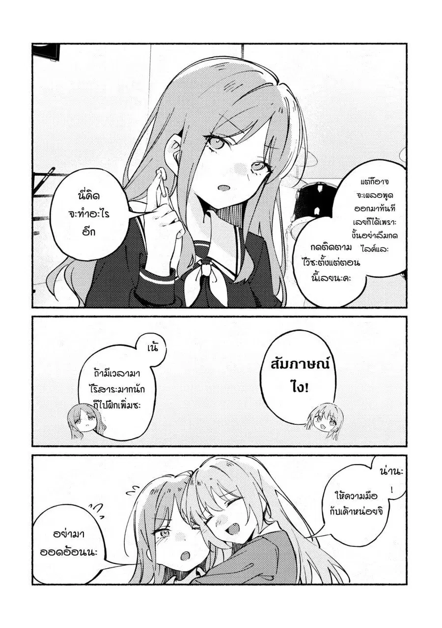 One Question, One Answer ตอนที่ 1 หน้า 3