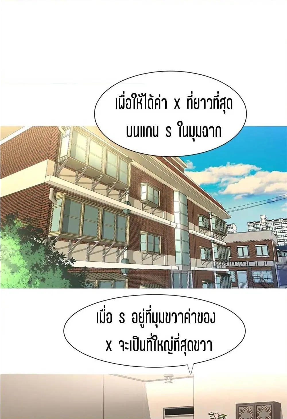 One's In-Laws Virgins ตอนที่ 1 หน้า 2
